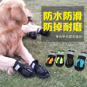 狗狗鞋子中大型犬金毛外出防水耐磨拉布拉多萨摩哈士奇户外大狗鞋