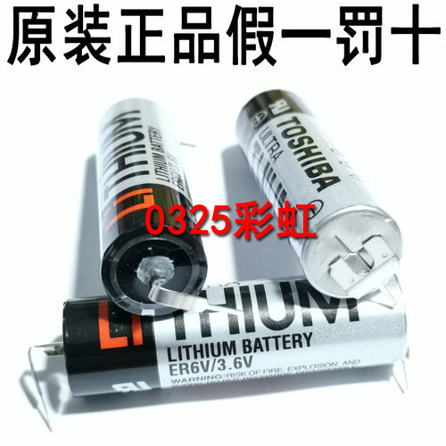 三菱M70M64东芝ER6V/ER6VC119A/B