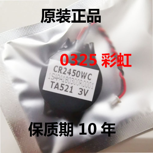 原装正品ABB TA521 3V锂电池 1SAP180300R0001 ABB PLC系统电池