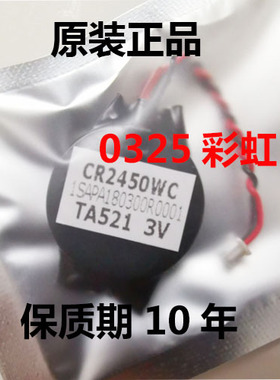 全新原装 ABB TA521 1SAPA180300R0001 3V电池 CR2450WC