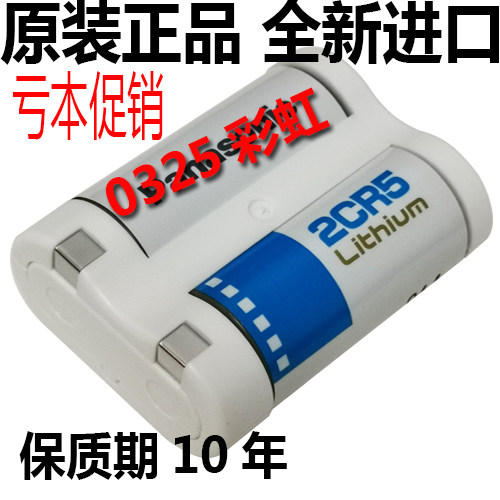 2CR5锂电池6V照相机2CR-5W 相机摄像机2CP3845 锂电池1300mah足量