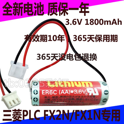 maxellER6CAA3.6VF2-40BL电池