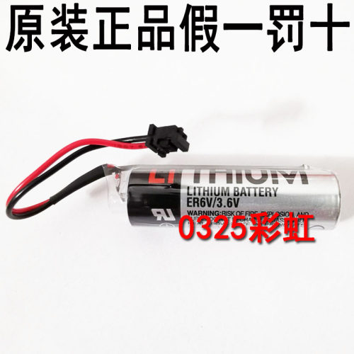 进口原装 ER6V/3.6V ER6VC119A/ER6VC119B 三菱M70系统驱动电池
