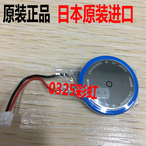 原装MAXELL CR2450HR FX3U-32BL 三菱FX3U/5U PLC专用锂电池 包邮