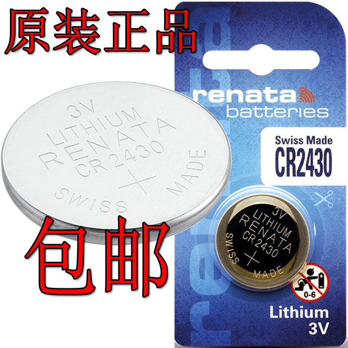 包邮原装 瑞士 renata CR2430 2430 松拓 vector手表3V 纽扣电池