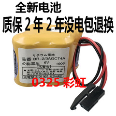 法兰克发那科6V锂电池BR2/3AGCT4A加工中心CNC数控车床系统驱动器