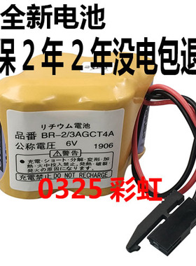 法兰克发那科6V锂电池BR2/3AGCT4A加工中心CNC数控车床系统驱动器