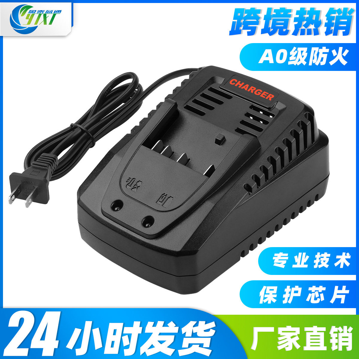 替代博世充电器 BOS 14.4/18V 3A 博世电动工具锂电池充电器