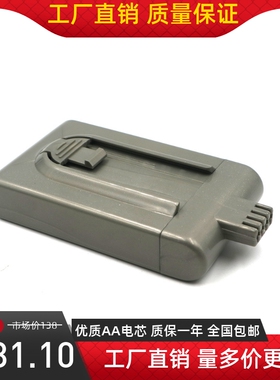 全新替代 戴森Dyson BP01 DC16 21.6V吸尘器 扫地机器人用锂电池