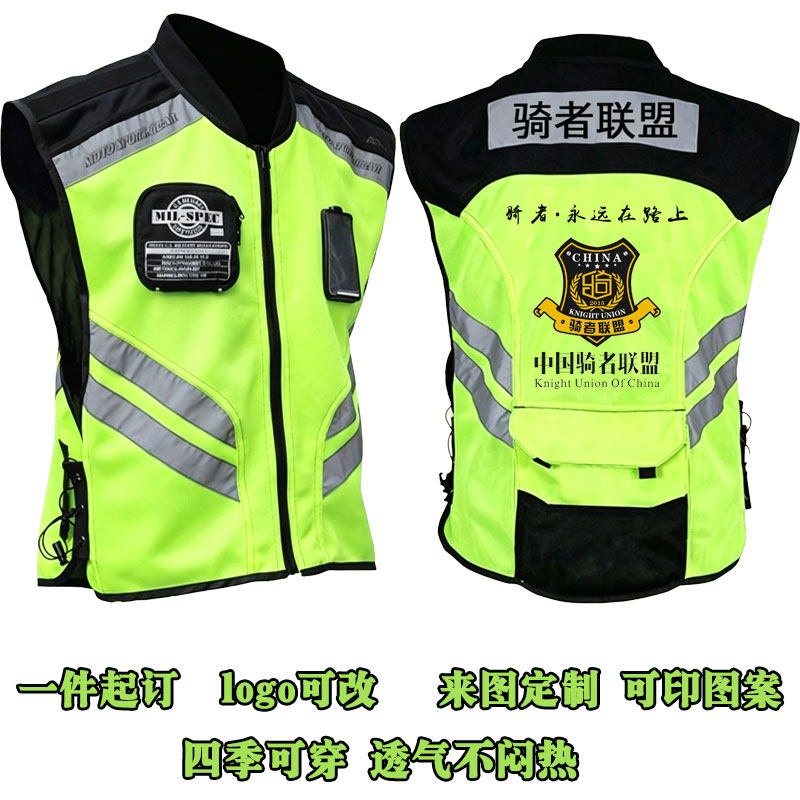 骑行部落反光马甲定制机车俱乐部背心安全服车队反光衣透气调大小