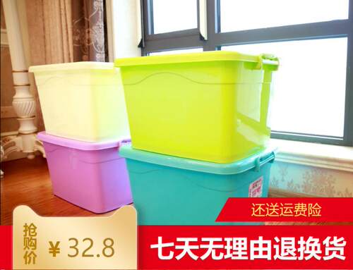 40L60L90L130L180L塑料收纳箱整理箱收纳盒储物箱包邮