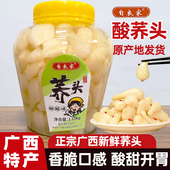 广西自良家特产本地荞头商用泡腌制甜酸辣水晶葱茭藠头鱼生下饭菜