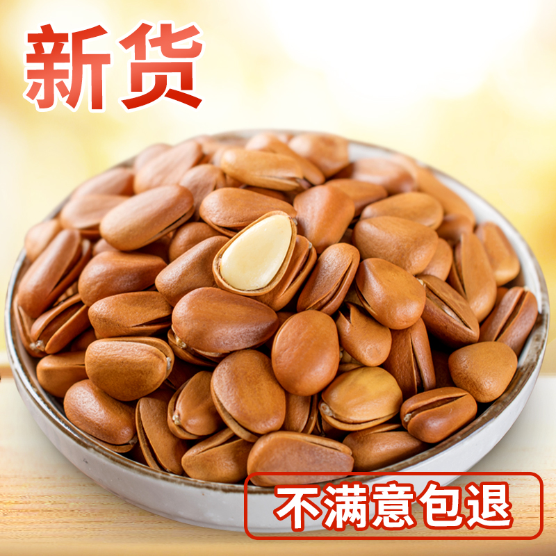 лõ¶«±±ºìËÉ×Ó¿ª¿ÚËÉ×ÓÔζÁ¬¹Þ500g·Ö2¹Þ×°Áãʳ¼á¹û³´»õÌØ²ú