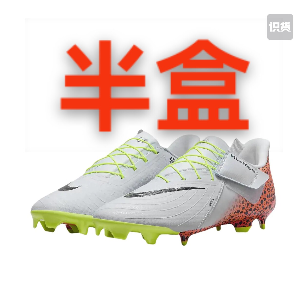 Nike Phantom GX 2 多种场地足球鞋 FN8199-900 key仓