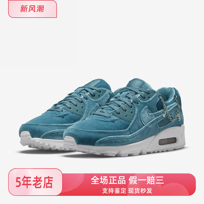 汤圆体育（耐克）正品合集AIR MAX 90DO2194-001麦芽糖湖南仓