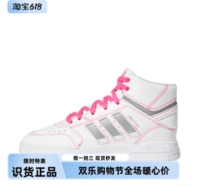 汤圆体育 Adidas阿迪达斯正品合集 广东顺意adidas-SY27仓 38.5