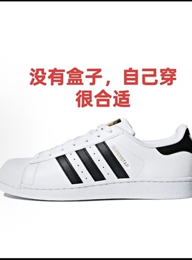 阿迪达斯adidas贝壳头经典白色fu7712传奇