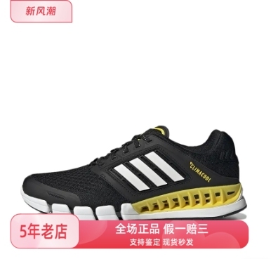 汤圆体育 Adidas阿迪达斯正品合集 广东顺意adidas-SY30仓 40.5