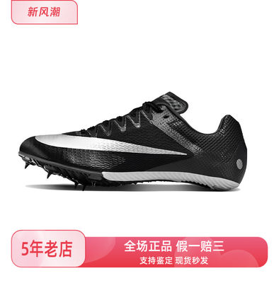 汤圆体育 nike正品钉鞋合集 zs江西仓现货秒发