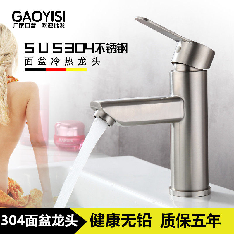 304不锈钢面盆冷热水龙头 冷暖台下洗手池拉丝龙头洗脸盆加高龙头,家装主材,面盆龙头,淘宝优惠券,粉丝福利购,淘宝优惠卷