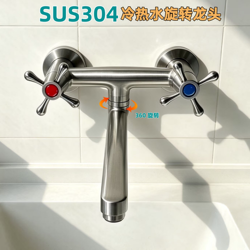 入墙式冷热水龙头旋转龙头
