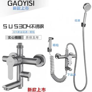 304不锈钢淋浴龙头冷热 带喷枪妇洗器多功能三联水龙头混水阀暗装