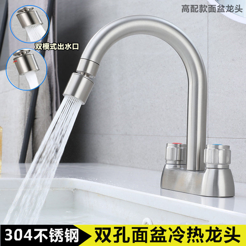 304不锈钢双孔面盆冷热水龙头老式三孔龙头洗面盆双开水龙头冷暖