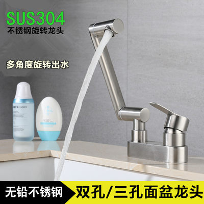 304不锈钢双把三孔冷热水龙头