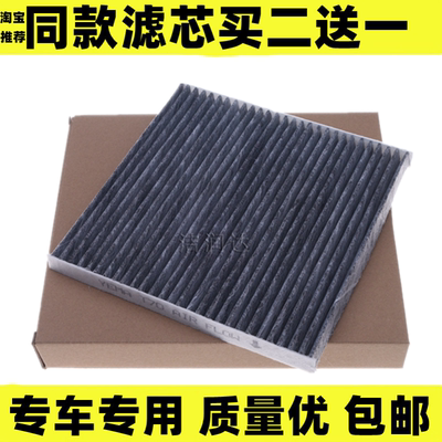福特适配野马空调滤芯