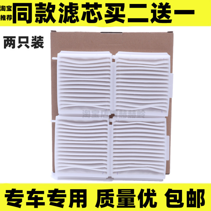 适配海马3欢动323福美来1/2/3代海福星普力马空调滤芯格 原装品质