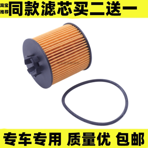 适配大众老款POLO劲情劲取老朗逸 斯柯达晶锐 明锐机油滤芯格纸质 - 封面