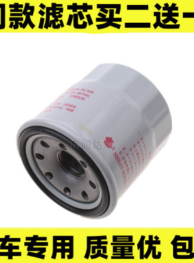 适配劲客骐达机滤颐达天籁启辰RD50奇骏阳光新轩逸逍客机油滤芯格