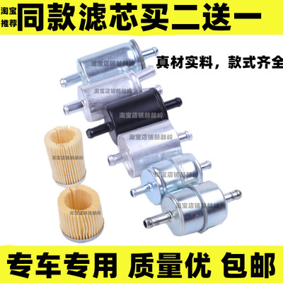 适配汽车cng天然气滤芯改装
