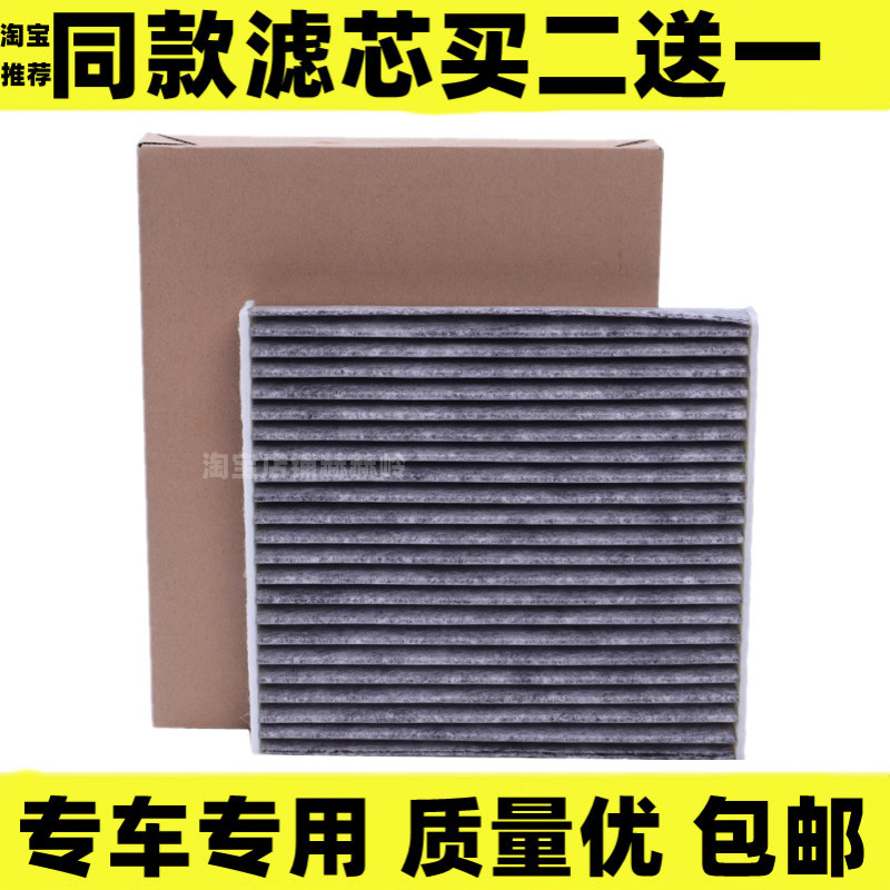 适配本田XRV缤智锋范十代思域新飞度凌派哥瑞竞瑞空调滤芯活性炭