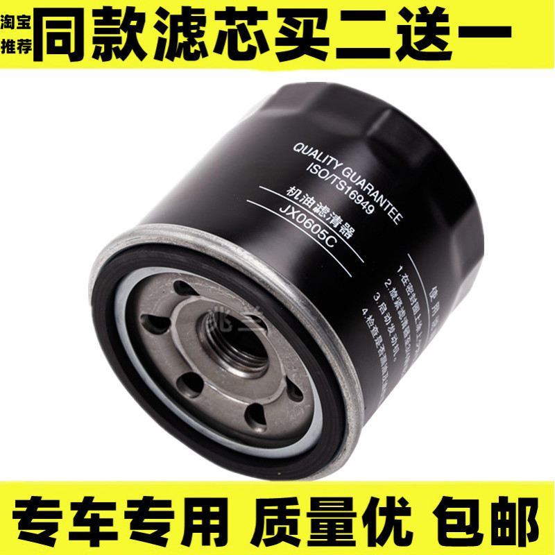 适配宝骏730 1.5L RS-3/510/610/630/310 W/1.2L 机油滤芯格 配件