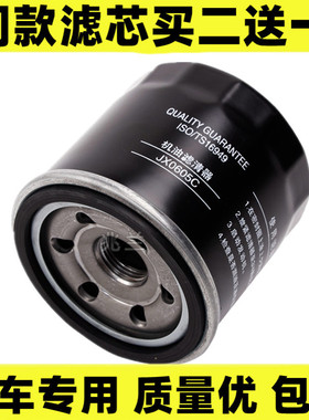 适配宝骏730 1.5L RS-3/510/610/630/310 W/1.2L 机油滤芯格 配件