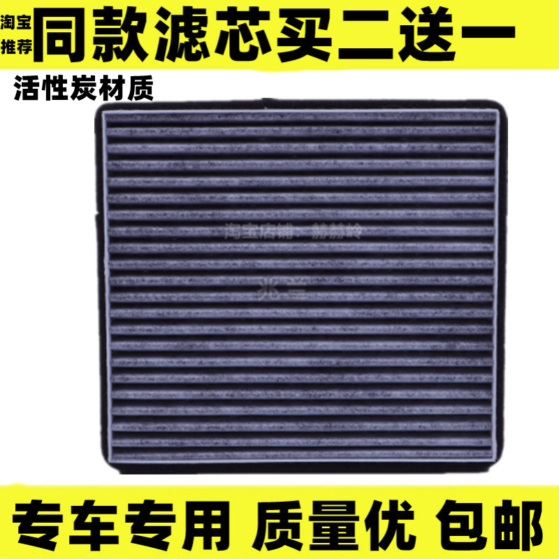 吉利适配远景空调滤芯