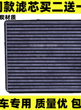 适配G3比亚迪F3 R L3花冠 吉利SC7帝豪百万RS远景EC7空调滤芯格清