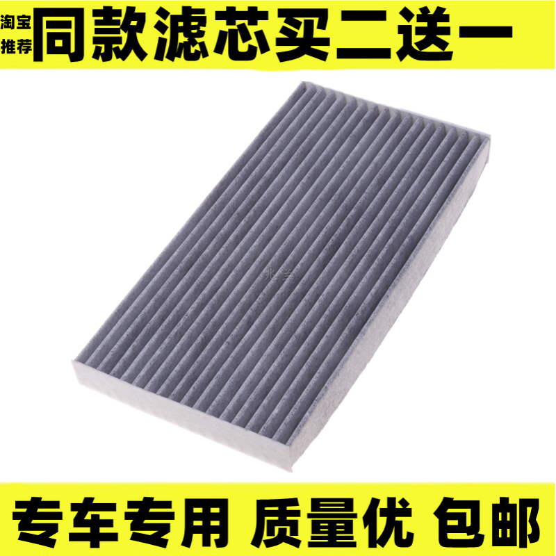 适配17-21款东风风神AX5空调滤芯格清器1.4T 1.5T原装升级 活性炭