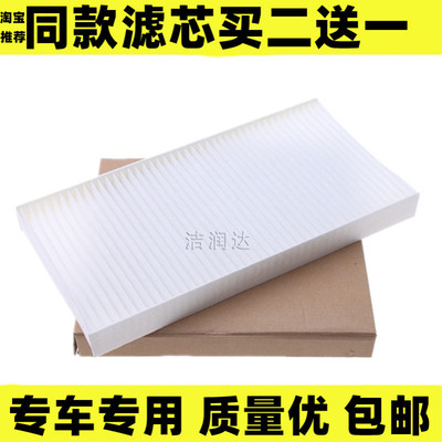 适配北汽绅宝空调滤芯