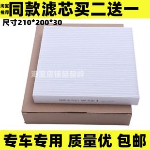 适配比亚迪海豚 PLUS EV新能源电车空调滤芯格EM2E 8121211大风 元