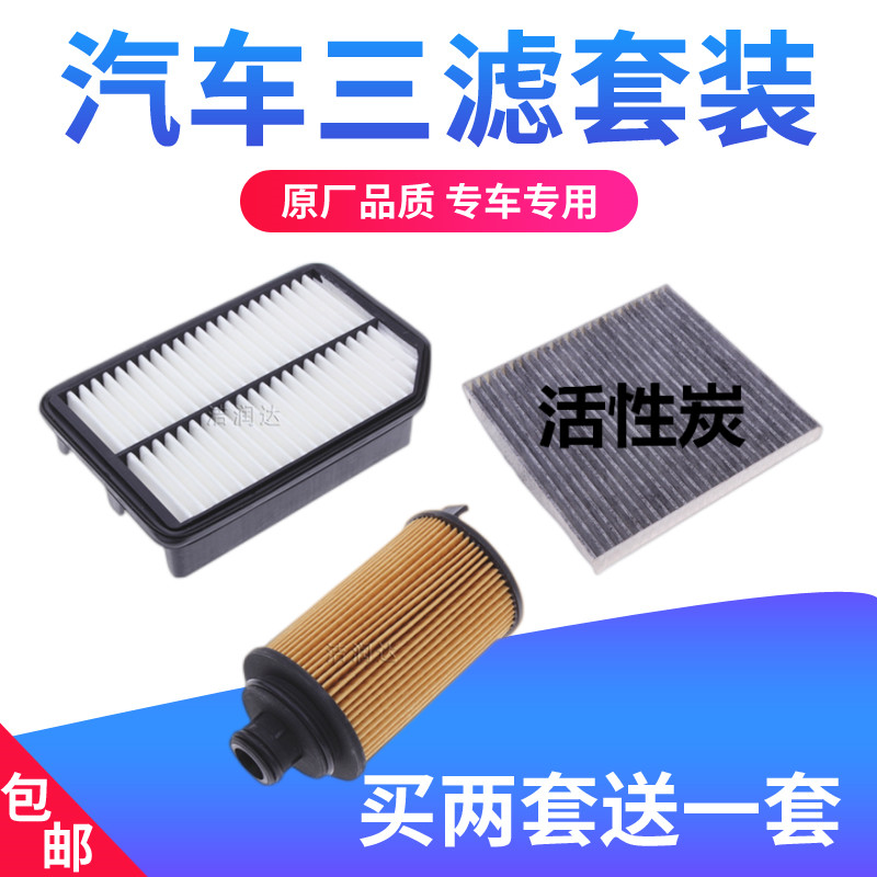 空调滤芯兆兰买两个送一个