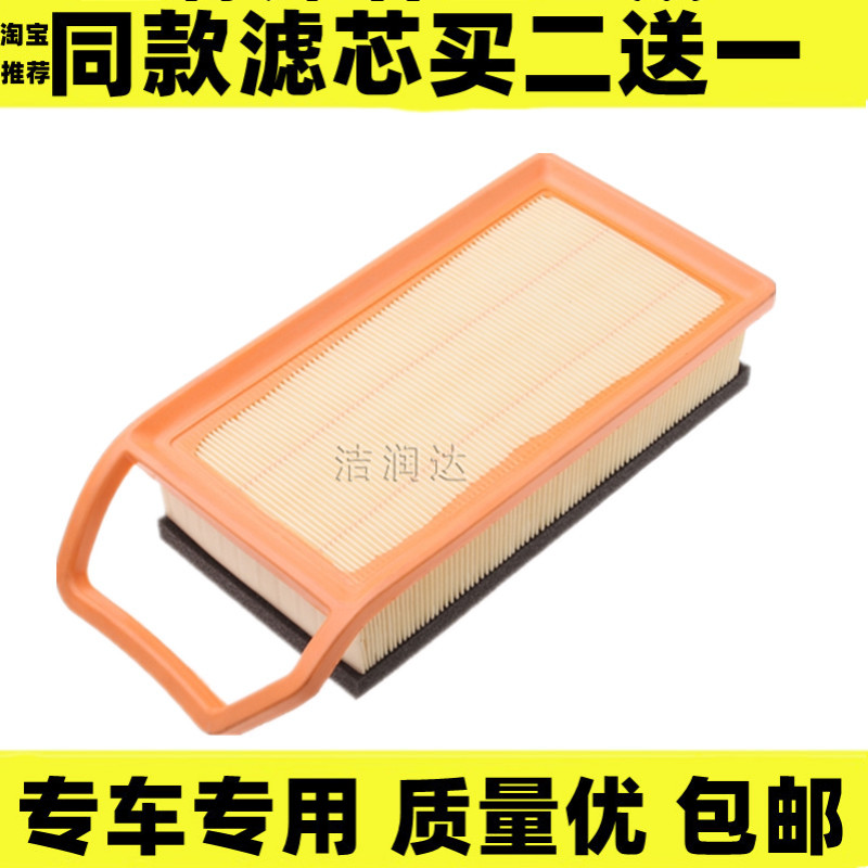标致适配空气滤芯
