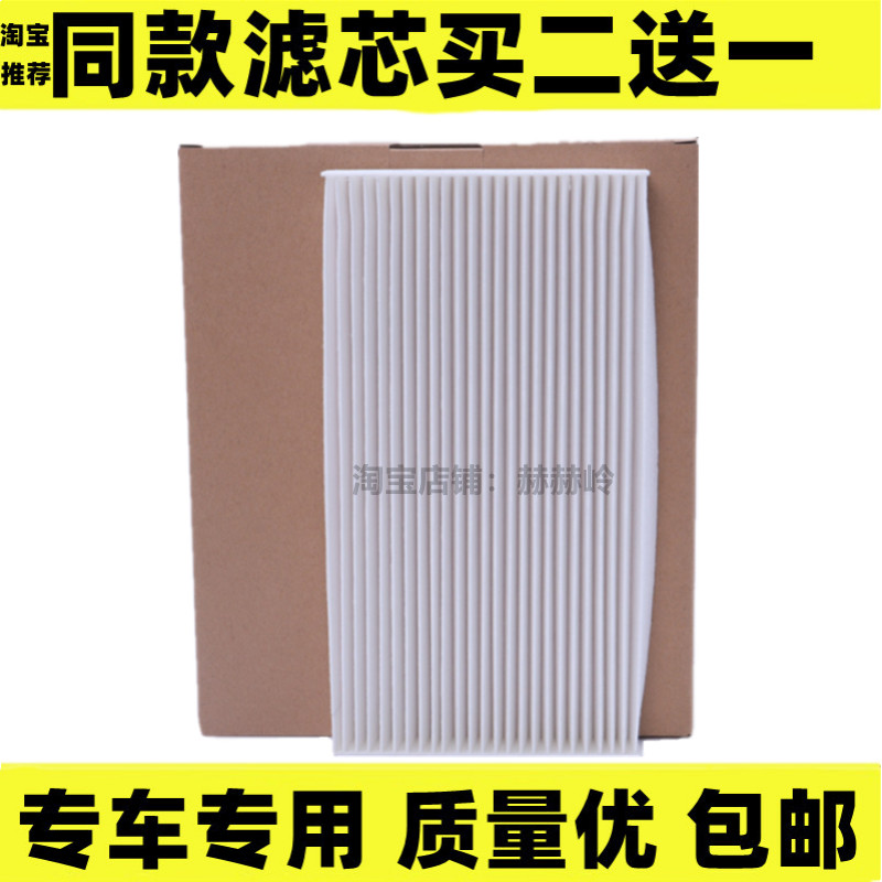 适配启辰D60 EV 20款经典轩逸 空调滤芯格滤清器 薄款大风量 配件
