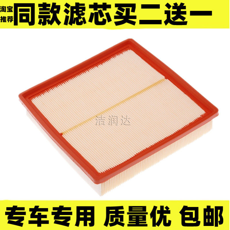 适配比亚迪宋空气滤芯1.5T速锐比亚迪S6/S7/G5空滤空气格滤清器