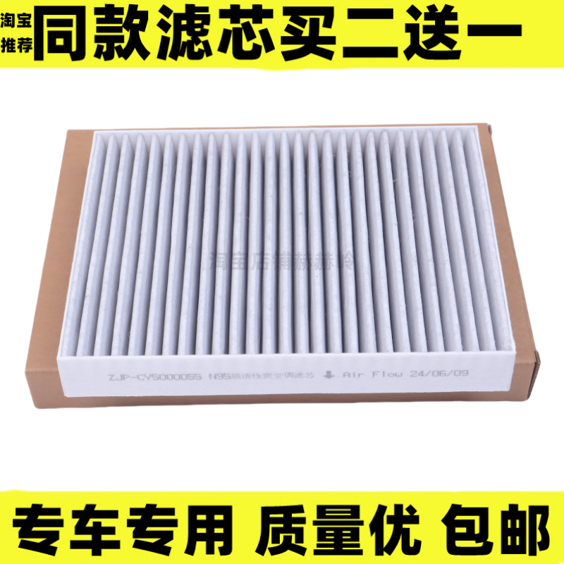 适配奇瑞瑞虎5789空调滤芯