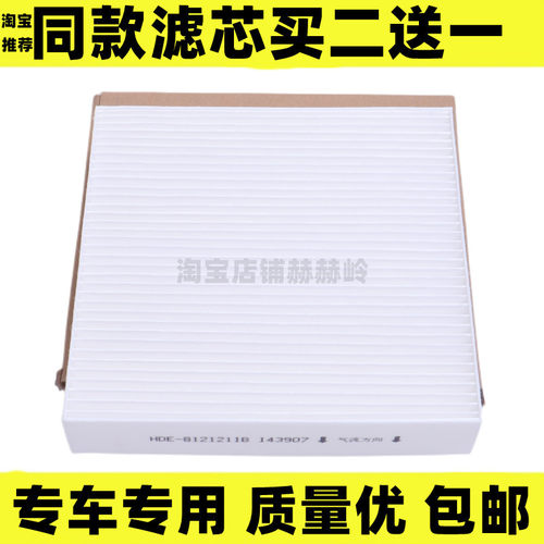 适配19-23年款比亚迪全新秦EV空调滤芯格清 HDE-8121211E原厂品质