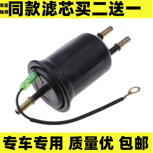 适配12-18款吉利EC7 海景SC7  GC7 新帝豪RS 远景 汽油滤芯格清器