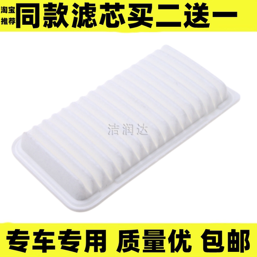 兆兰马自达质量好空气滤芯