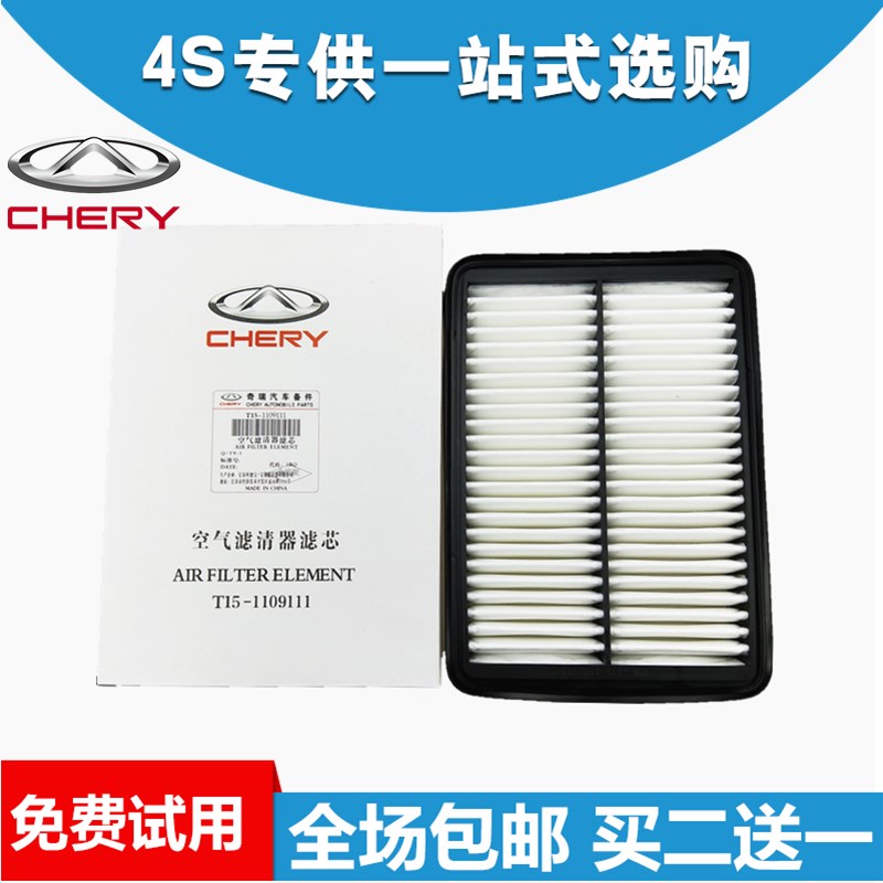 适配奇瑞瑞虎捷途x70空气滤芯